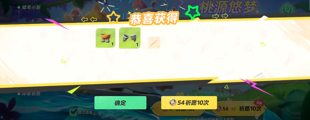 元梦之星冲刺怎么用 元梦之星冲刺使用心得截图