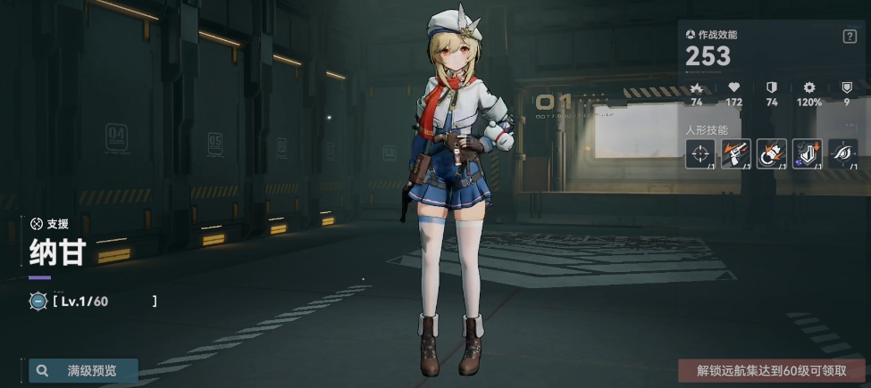 少女前線2納甘怎么樣 納甘角色強(qiáng)度介紹截圖
