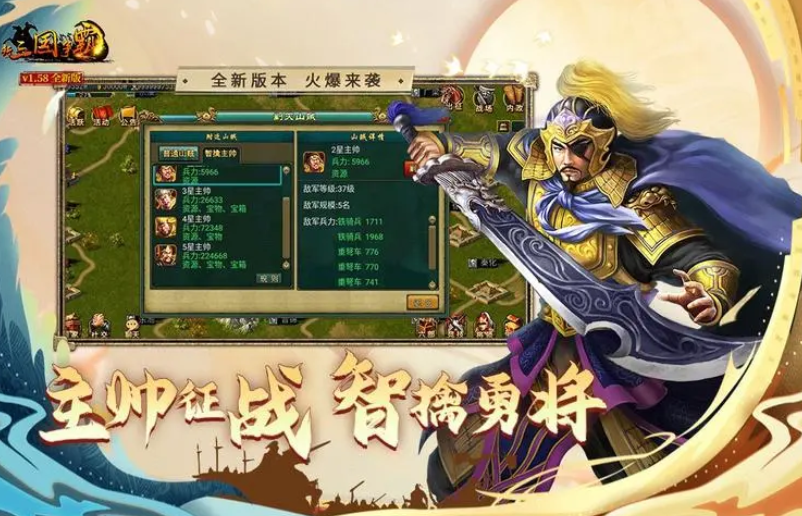 好玩的三國手游游戲推薦