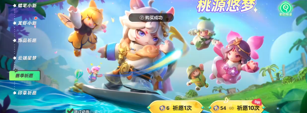 元夢之星飛艇地圖怎么玩 飛艇地圖通關(guān)心得截圖