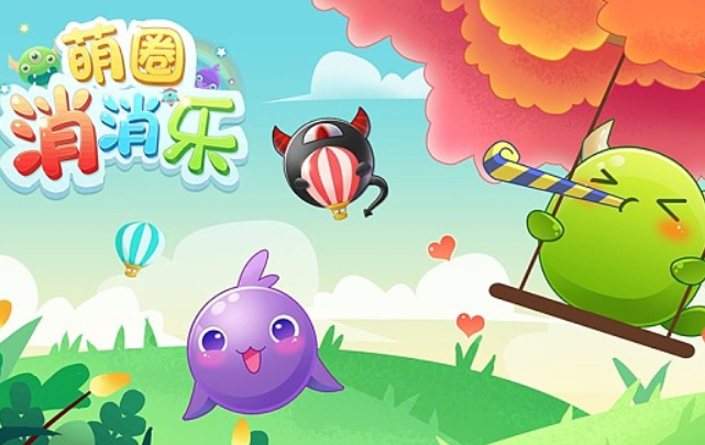 最新消消樂游戲榜單