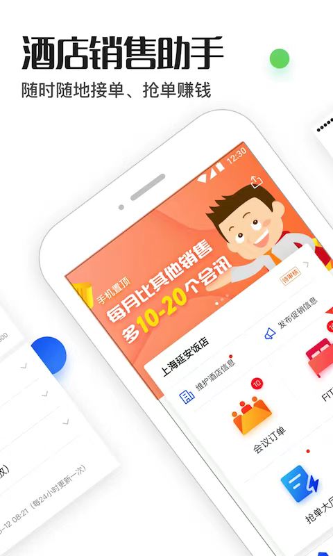 便宜实惠的酒店预订哪个软件便宜 信息齐全的预订酒店软件排行推荐截图