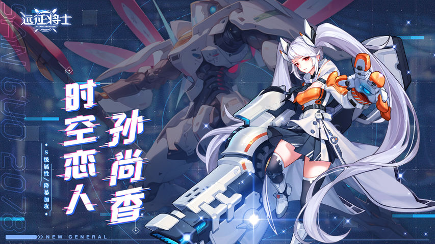好玩的機(jī)甲三國手游叫什么2023