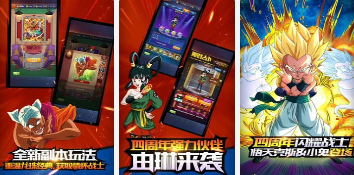 有趣的龍珠手游大全