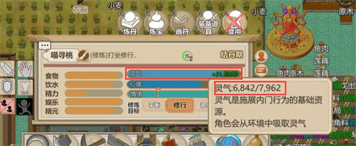 了不起的修仙模拟器金丹攻略 了不起的修仙模拟器一品金丹获取攻略截图