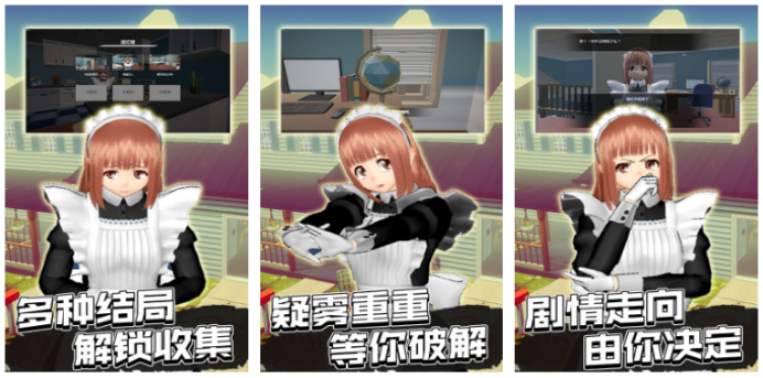 2023耐玩的女仆游戲有哪些
