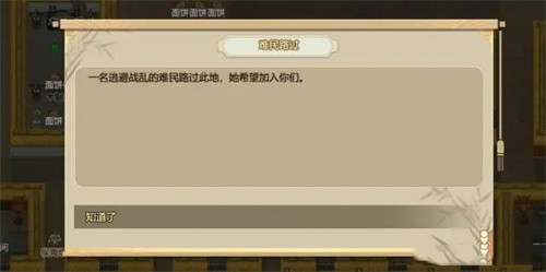 了不起的修仙模拟器怎么招收弟子 了不起的修仙模拟器收徒方法大全截图