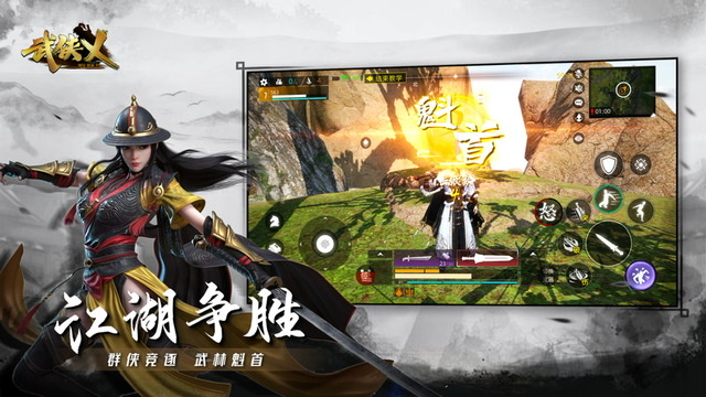 好玩的武俠吃雞手游排行榜2023