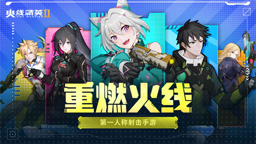 火線精英2排位賽在哪 火線精英2排位賽模式攻略截圖