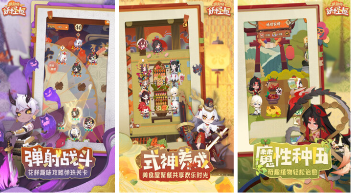 类似阴阳师的手游有哪些