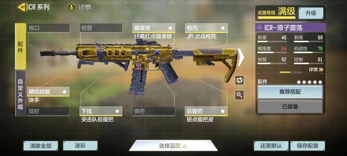 使命召喚戰(zhàn)區(qū)手游kv莫洛怎么獲得 使命召喚戰(zhàn)區(qū)手游kv莫洛取得方法截圖