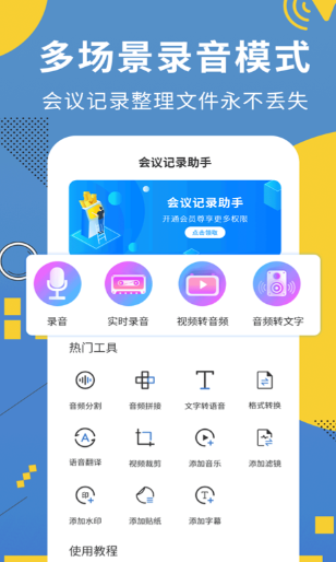 不收费的录音转文字软件有哪些 语音文字转化软件排行截图