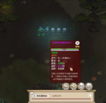 了不起的修仙模拟器异闻符怎么获取 了不起的修仙模拟器异闻符获取方式一览截图