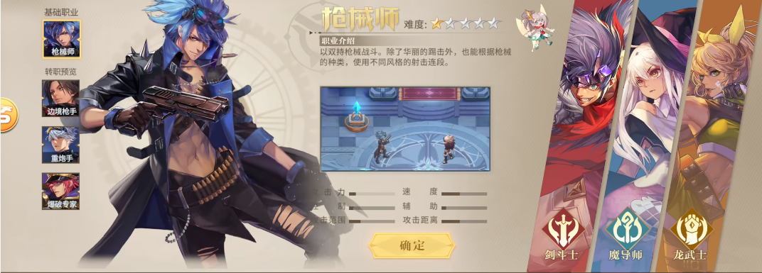 勇士與冒險(xiǎn)合天空多少錢 勇士與冒險(xiǎn)合天空套合成技巧截圖
