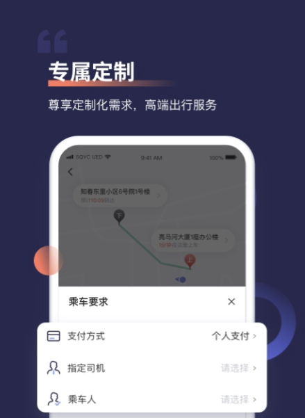 私家车拉客接单软件下载 手机好用的私家车接单软件推荐截图