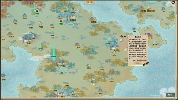 了不起的修仙模擬器離恨海在哪里 了不起的修仙模擬器離恨海地點分享截圖
