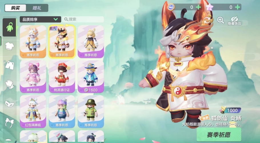 元夢之星服裝大全 元夢之星皮膚大全截圖