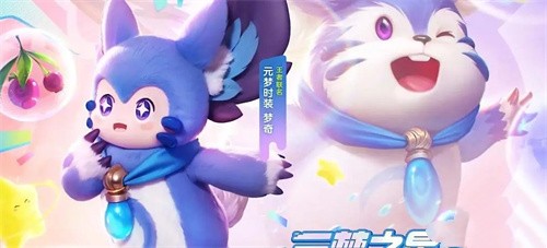 元夢之星星世界玩法介紹 元夢之星星世界怎么玩截圖