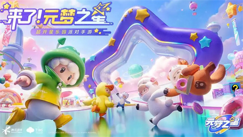 元夢之星Q幣兌換碼大全 元夢之星Q幣兌換碼分享