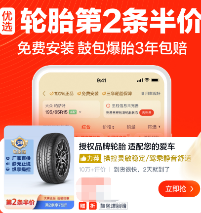 买车app软件哪个好 买车查询价格软件推荐截图