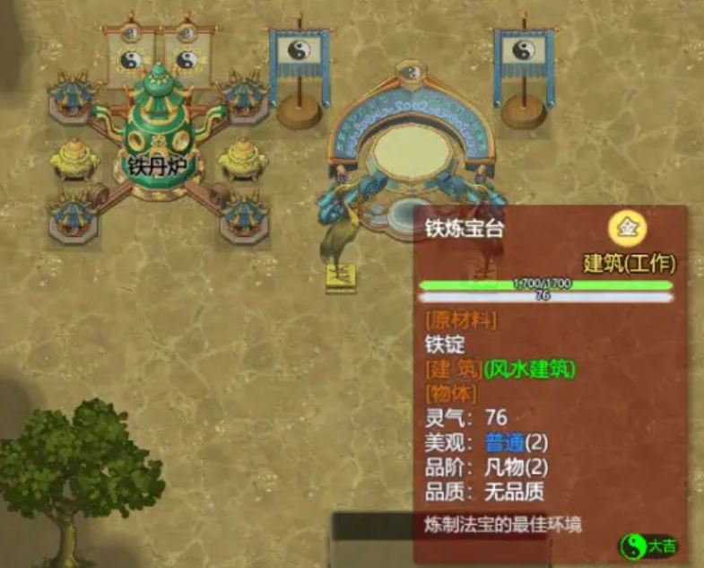 了不起的修仙模拟器木枯藤怎么种植 了不起的修仙模拟器木枯藤玩法介绍截图