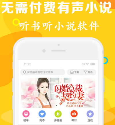 听书的软件哪个最好用而且免费 免费听书app合集截图