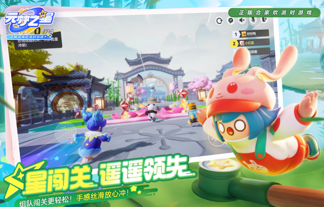 元梦之星开服礼包码有哪些 元梦之星最新开服兑换码分享截图