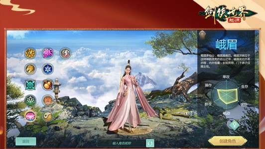 2023能结婚的仙侠手游推荐