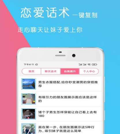 聊天软件哪个免费不收费 不收费的聊天app合集截图