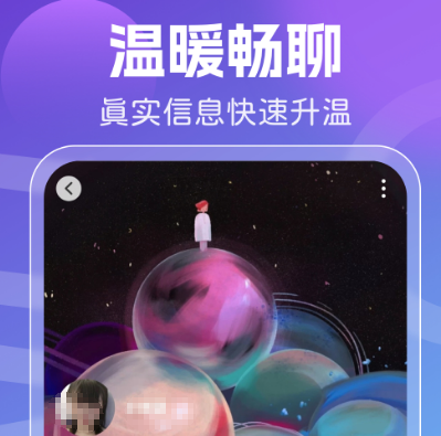 社交软件有哪些 热门火爆社交app大全截图