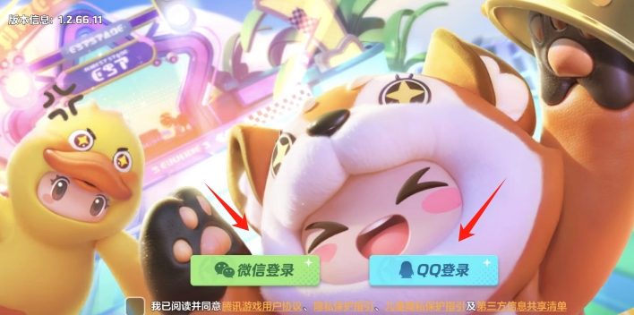 元夢之星如何登錄 元夢之星登錄方法截圖