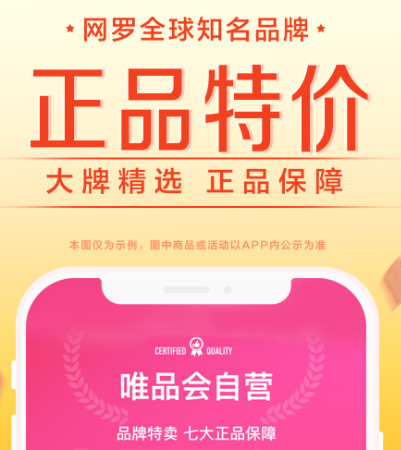 买衣服去哪个app是正品便宜 便宜热门买衣服软件推荐截图
