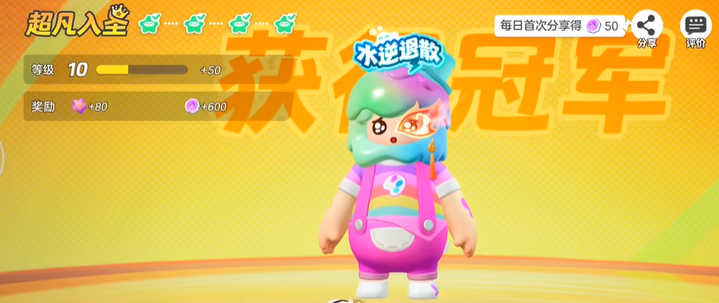 元梦之星有pc端吗 元梦之星电脑版有吗截图