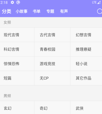 新人用什么app写小说好 新人写小说好的软件合集截图