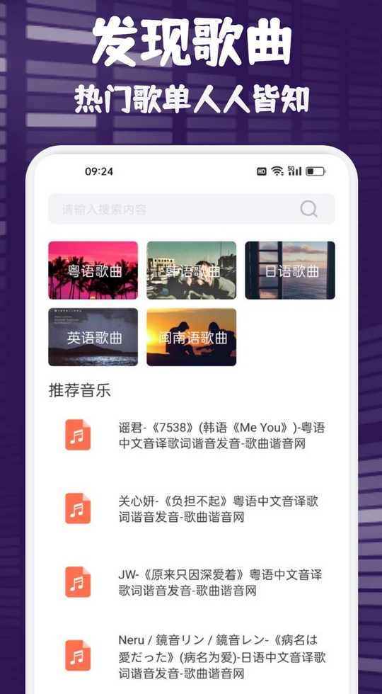 不用会员免费听歌的软件有哪些 免费听歌软件合集截图