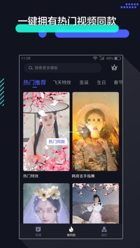 简单易懂的剪辑软件下载 好上手的剪辑APP有哪些截图