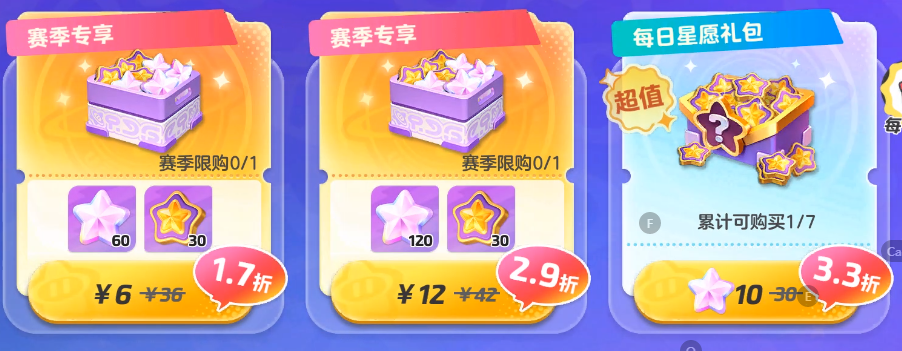 元夢之星要錢嗎 元夢之星氪金介紹截圖
