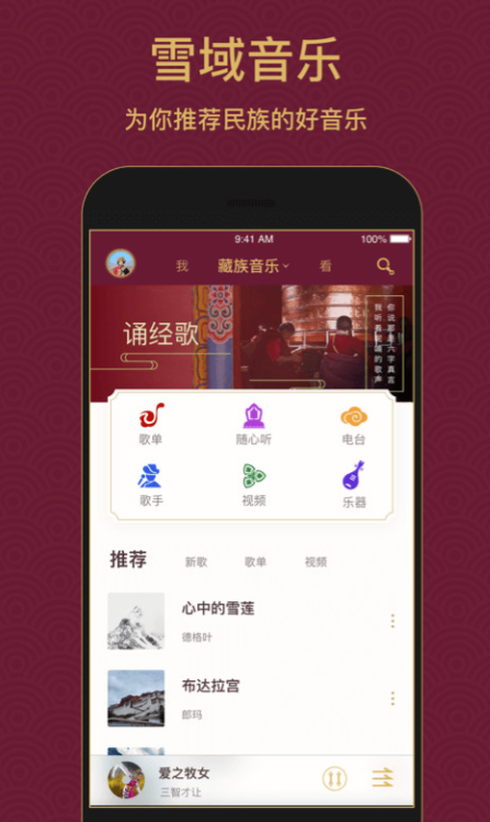 听歌软件免费版哪个最好 好用的听歌软件下载分享截图
