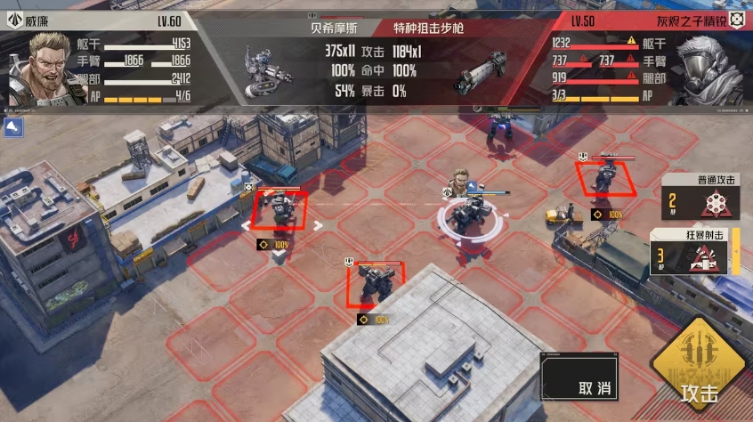 钢岚机师秘录威廉攻略 威廉机师密录打法技巧截图