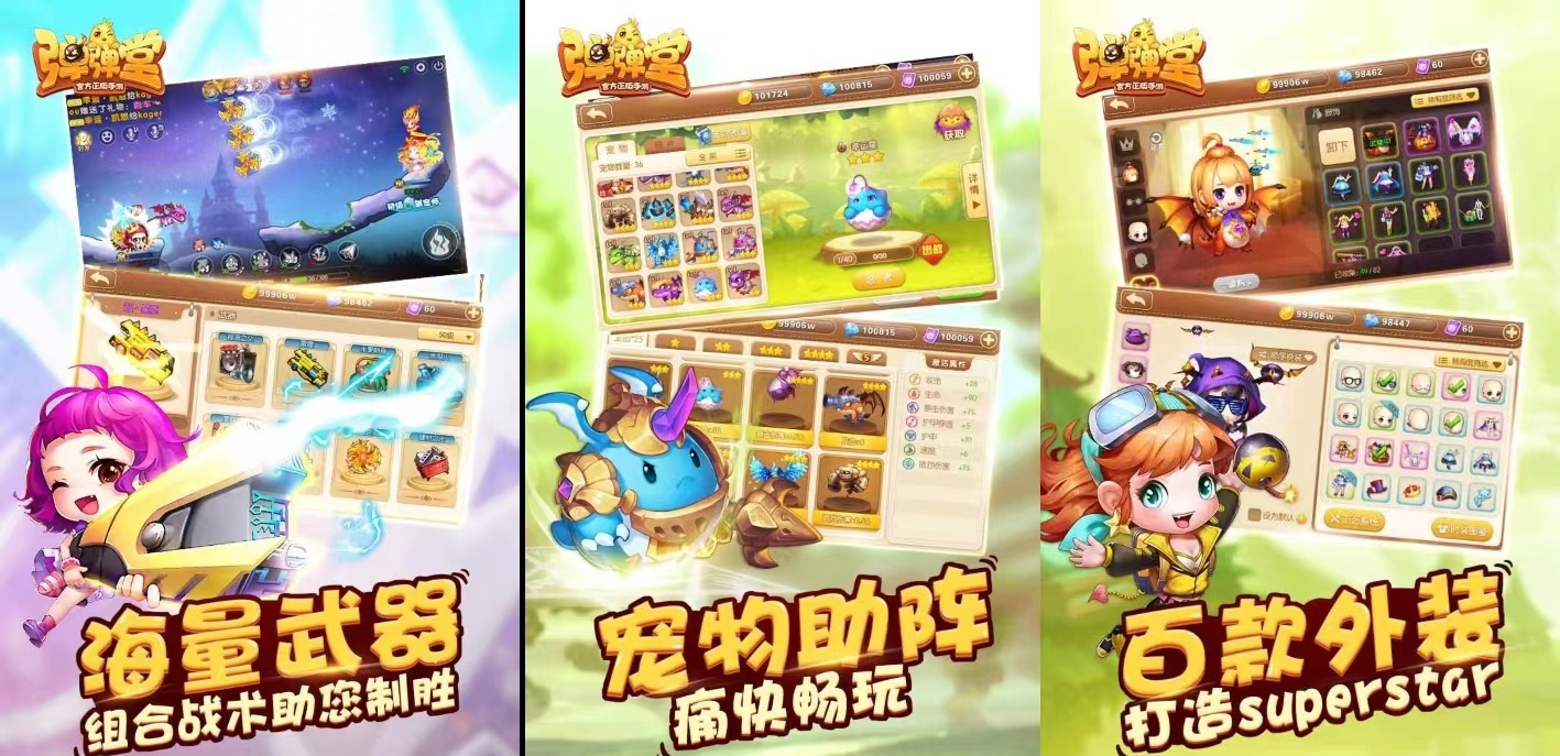 免費(fèi)的回合制拋物線彈道游戲有哪些