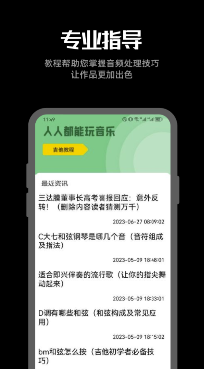 下载歌曲用什么软件免费 好用的下载音乐软件链接分享截图
