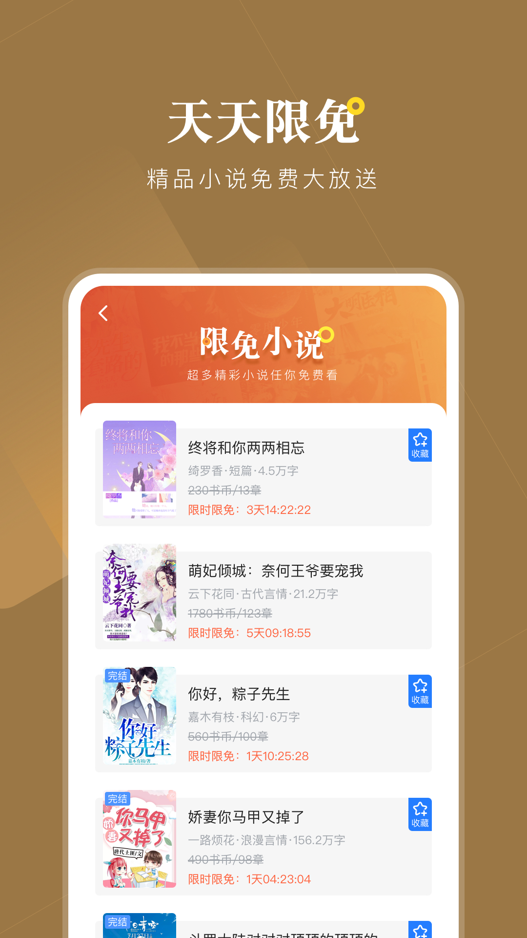 凡人修仙傳小說免費閱讀軟件有哪些 手機小說閱讀軟件推薦截圖