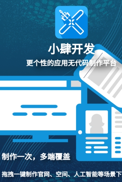 零基础自学开发app推荐 热门的开发类软件盘点截图