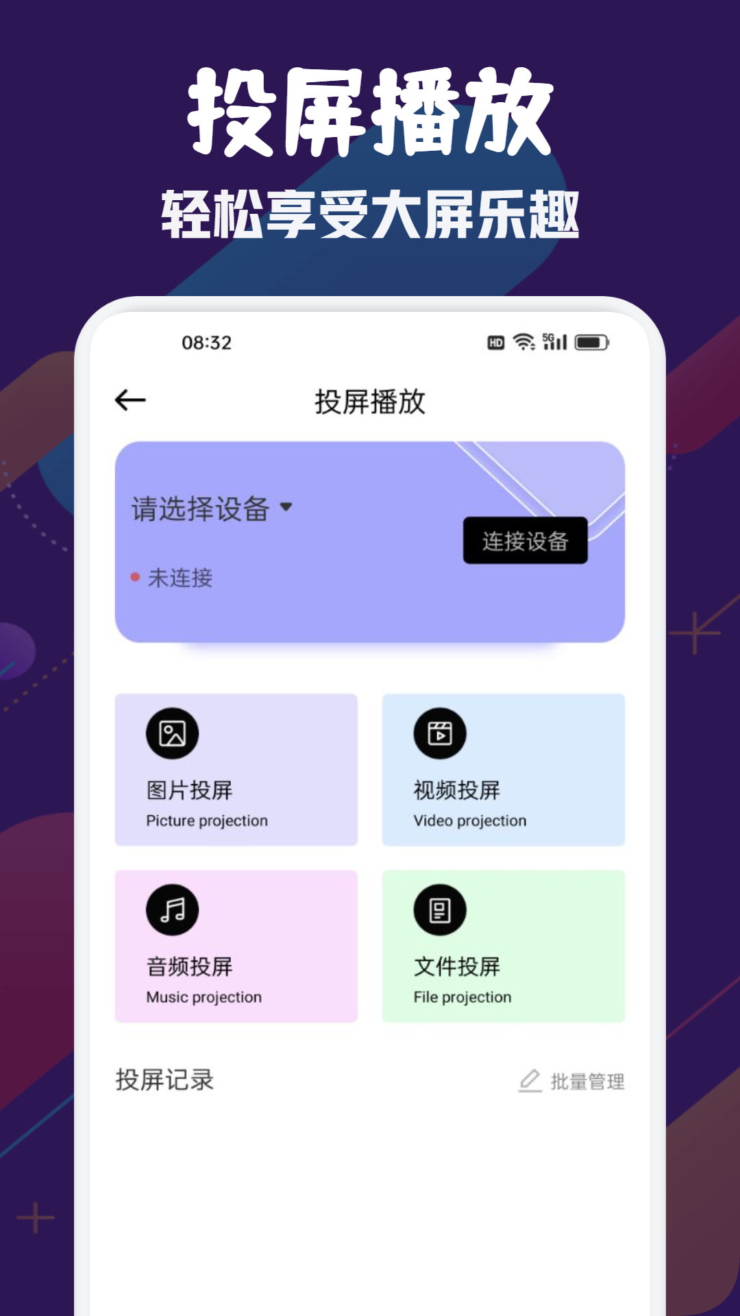 无广告免费追剧软件合集分享 不收费免广告的影视软件推荐截图