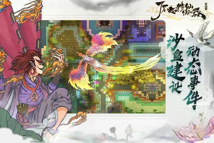 了不起的修仙模擬器仙劍令秘聞怎么完成 秘聞完成方法