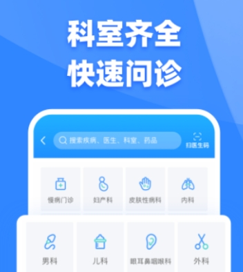 扫一扫图片识别皮肤病app有什么 能够扫一扫图片识别皮肤病的app推荐截图