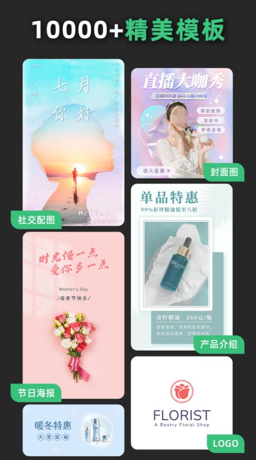 方便的图文编辑软件有什么 好用的图文编辑app推荐截图
