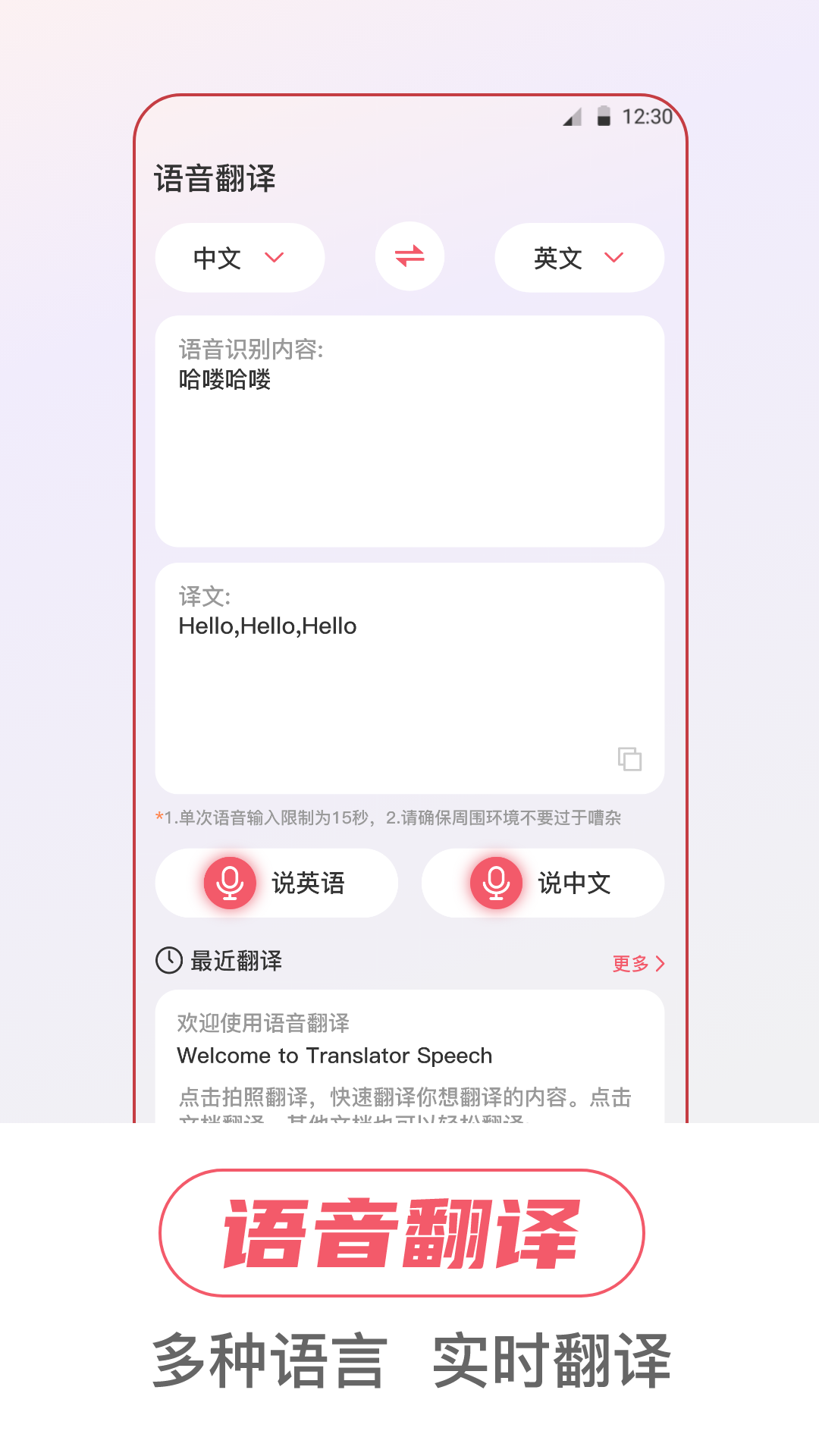 蒙语翻译软件推荐2023排行榜 可以进行蒙语翻译的软件盘点截图