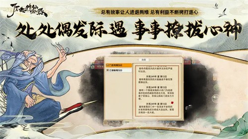 了不起的修仙模擬器藥草怎么獲得 了不起的修仙模擬器藥草收集攻略