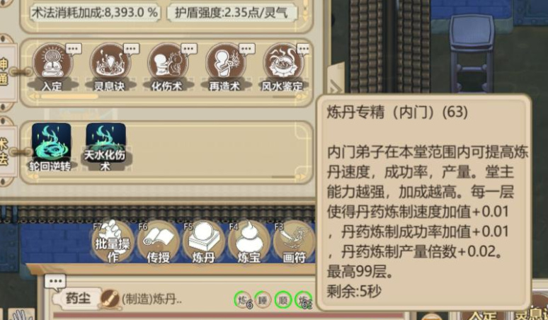 了不起的修仙模擬器靈源種如何獲取 了不起的修仙模擬器靈源種有什么作用截圖